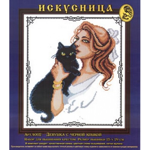 Вышивка девушка с кошками Вышивка девушка с кошками