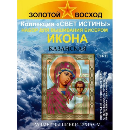 Вышивка бисером золотой восход Вышивка бисером золотой восход