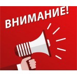 Внимание! Важная новость о пункте выдачи.