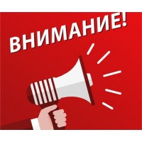 Внимание! Важная новость о пункте выдачи.