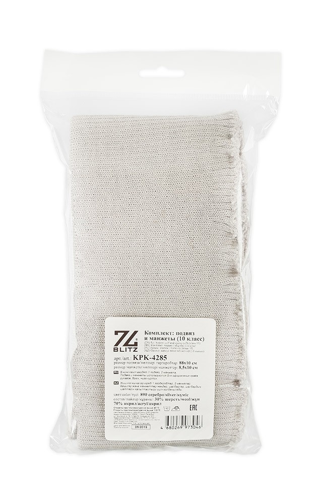 Комплект: подвяз и манжеты BLITZ KPK-4285 (10 класс) беж 075 (арт. KPK-4285) Комплект: подвяз и манжеты BLITZ KPK-4285 (10 класс) беж 075 (арт. KPK-4285)