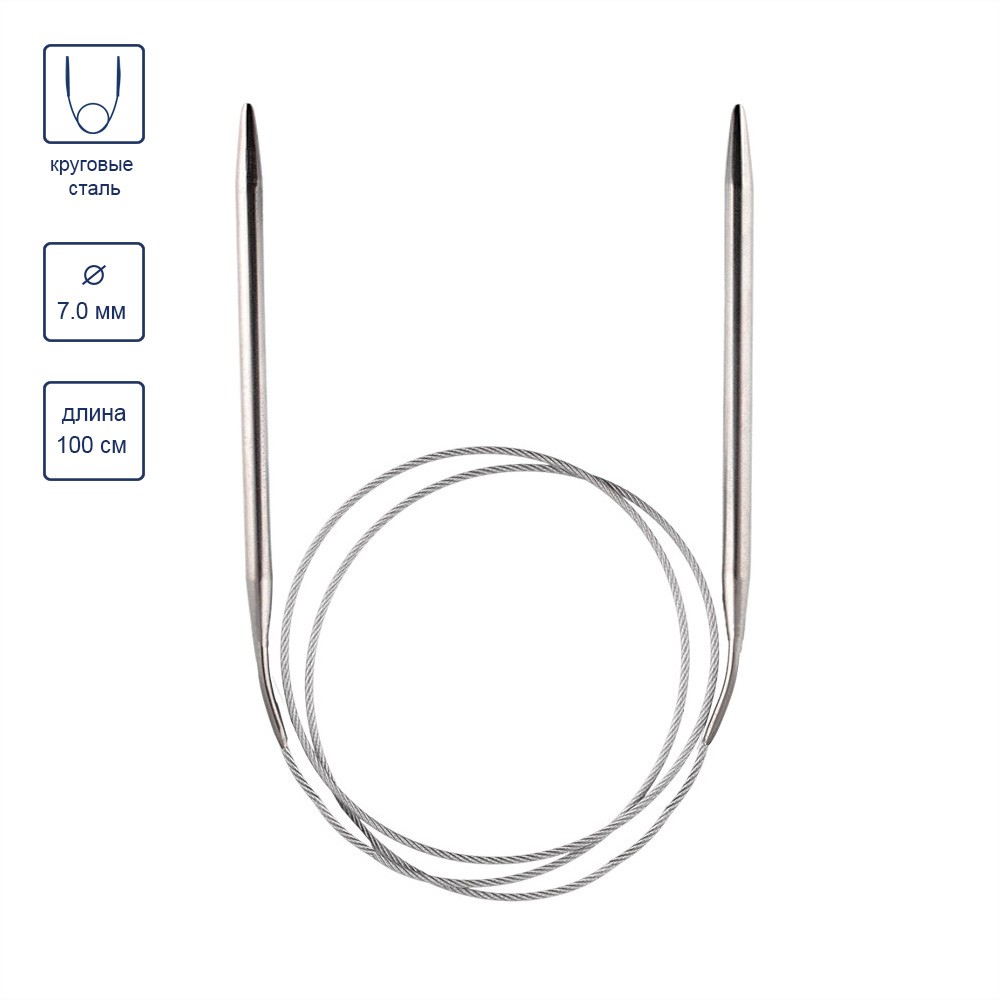 Спицы круговые MKN сталь d 7,0 мм 100 см (арт. MKN) Спицы круговые MKN сталь d 7,0 мм 100 см (арт. MKN)