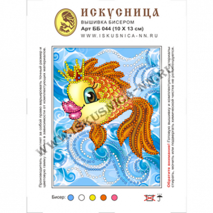 Схема для вышивания ББ-044 Рыбка. Схема-средняя на иск.шелке