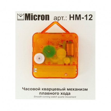 "Micron" Часовой кварцевый механизм плавного хода HM-12 12 мм (арт. HM-12)