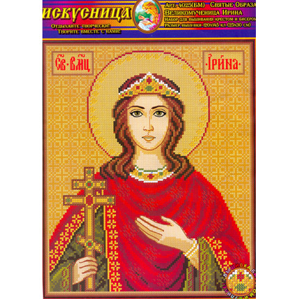 Набор для вышивания 4025(БМ) Святые Образа. Великомученица Ирина