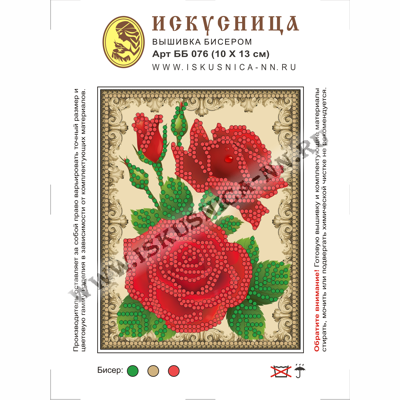 Набор для вышивания ББ-076 Красные розы