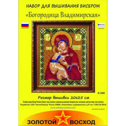 Набор для вышивания И-1009 Богородица Владимирская