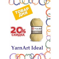 Товар дня - YarnArt Ideal