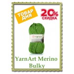 Товар дня - YarnArt Merino Bulky