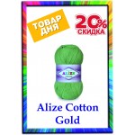 Товар дня - Alize Cotton Gold