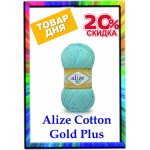 Товар дня - Alize Cotton Gold Plus
