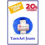 Товар дня - YarnArt Jeans