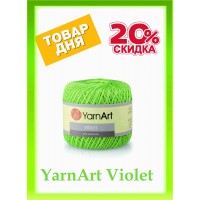 Товар дня - YarnArt Violet