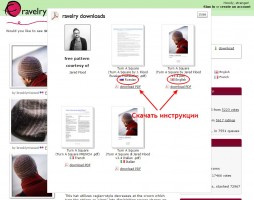 Как скачать описание с Ravelry-2