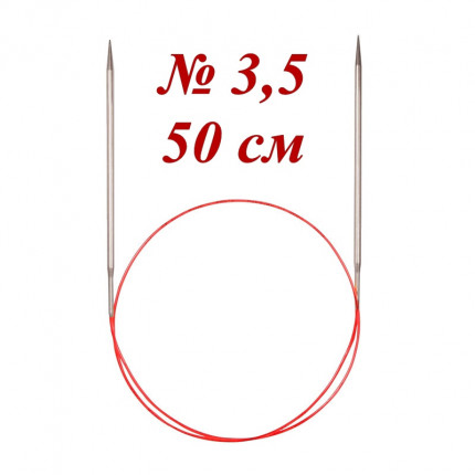 Спицы Addi круговые супергладкие с удлиненным кончиком 50см 3.5мм