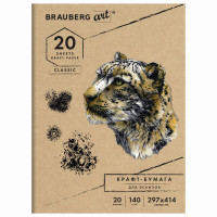 Brauberg 112482 Папка для рисования и эскизов, крафт-бумага 140г/м, А3 (297x414мм), 20л, BRAUBERG ART CLASSIC,112482 
