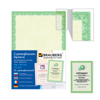 Brauberg 122623 Сертификат-бумага для лазерной печати BRAUBERG, А4, 25 листов, 115 г/м2, "Зеленый интенсив", 122623 
