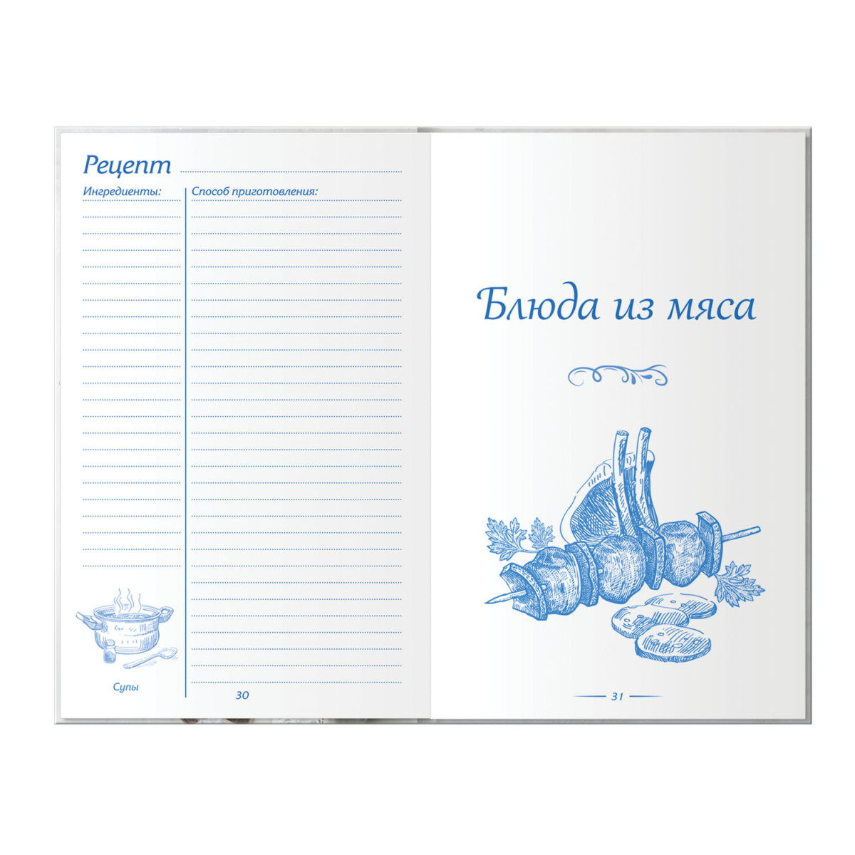 Книга для записи кулинарных рецептов, А5, твердый, 80 л., BRAUBERG, "Готовим дома", 128852 (арт. 128852)