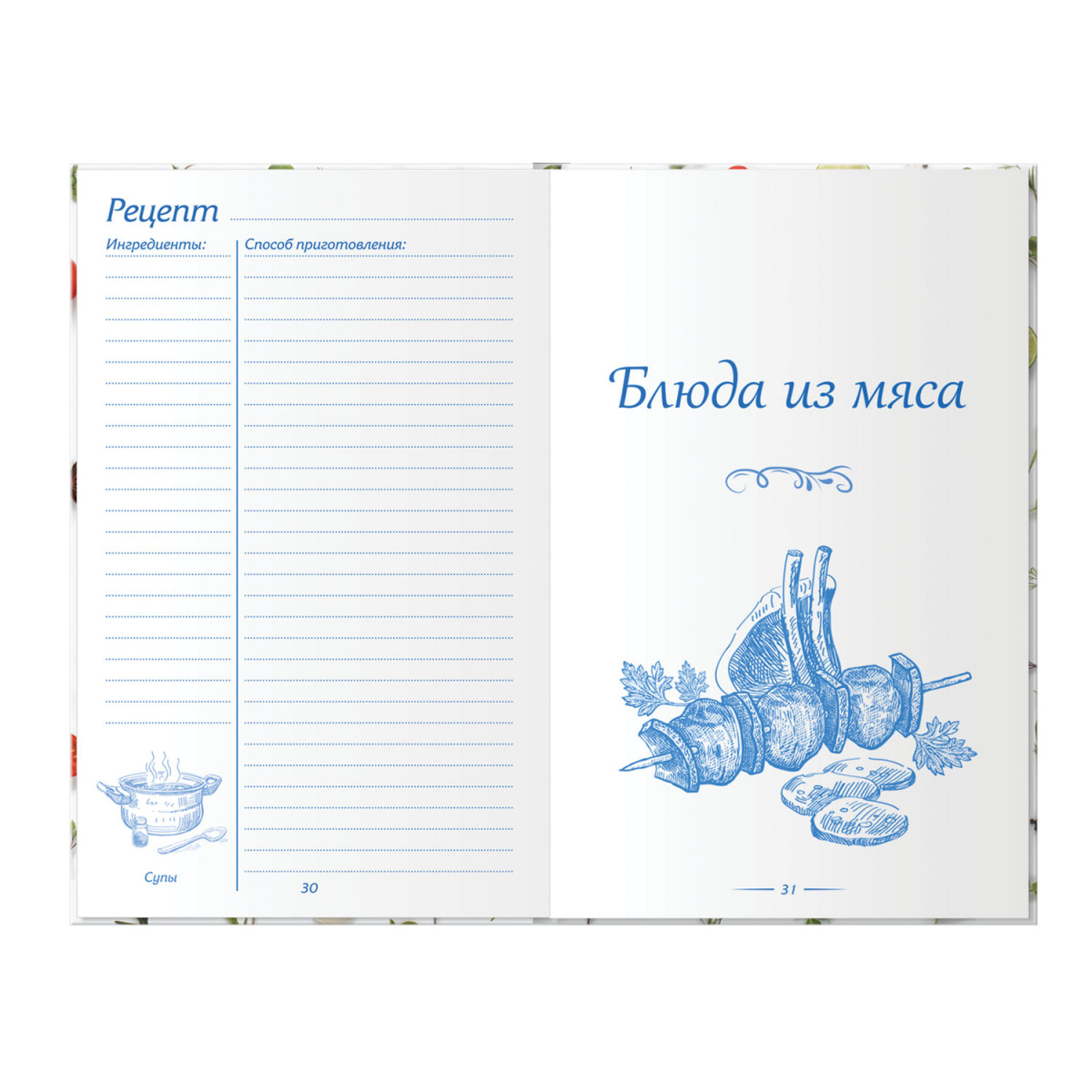 Книга для записи кулинарных рецептов А5, твердая, 80 л., BRAUBERG, "Фамильные рецепты", 128853 (арт. 128853)