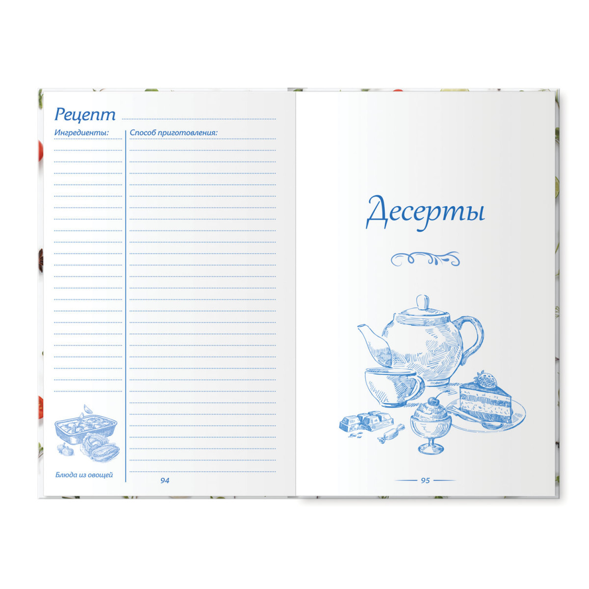 Книга для записи кулинарных рецептов А5, твердая, 80 л., BRAUBERG, "Фамильные рецепты", 128853 (арт. 128853)