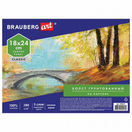 Холст на картоне BRAUBERG ART CLASSIC, 18*24см, грунтованный, 100% хлопок, мелкое зерно, 190619 (арт. 190619)