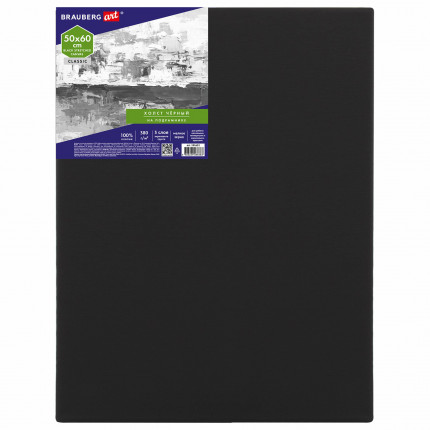 Холст на подрамнике черный BRAUBERG ART CLASSIC, 50х60см, 380 г/м, хлопок, мелкое зерно, 191652 (арт. 191652)