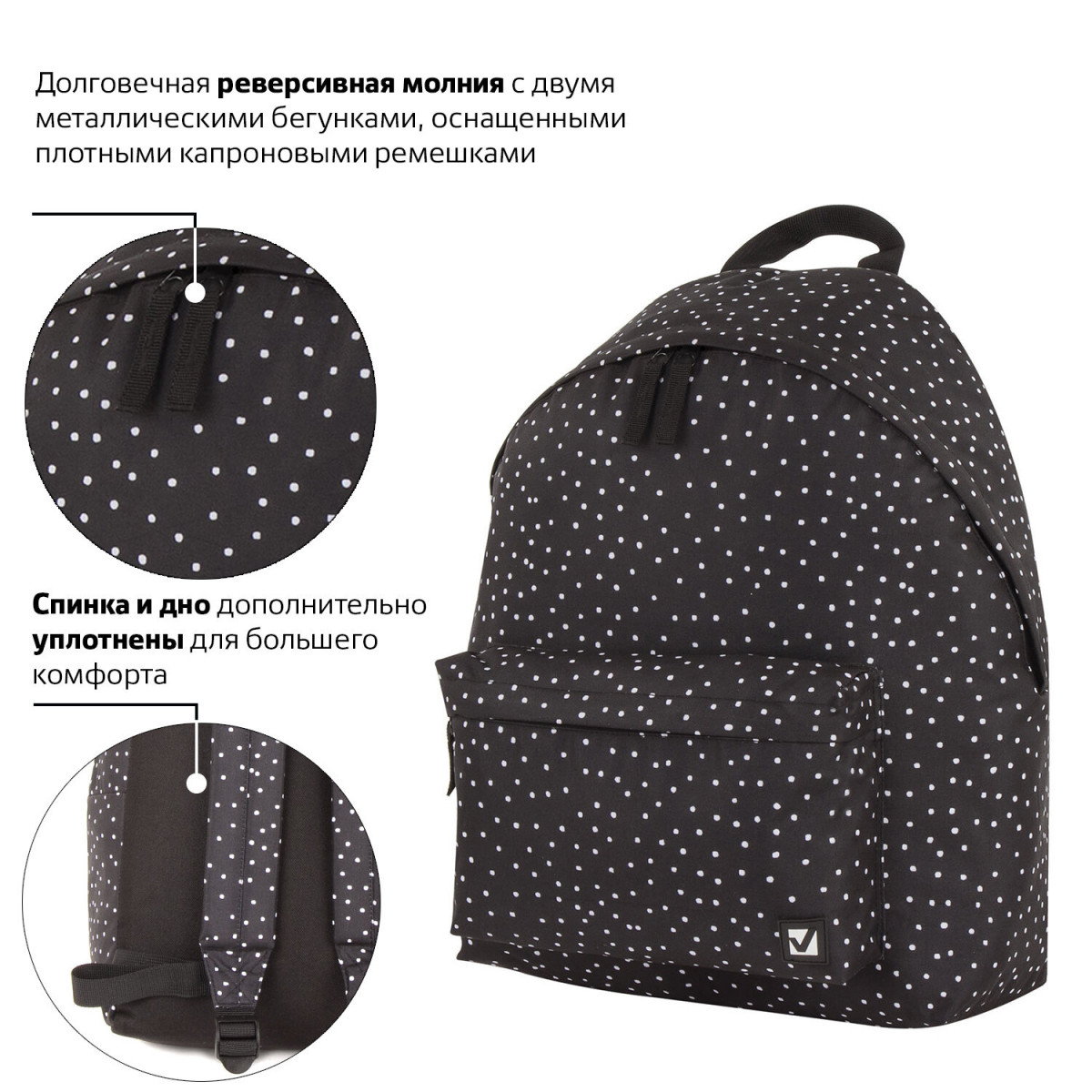 Рюкзак BRAUBERG, универсальный, сити-формат, черный в горошек, 20 литров, 41х32х14 см, 228845 (арт. 228845)