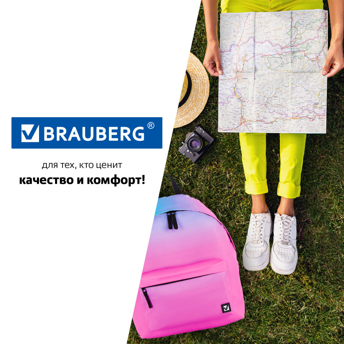 Рюкзак BRAUBERG, универсальный, сити-формат, Градиент, 20 литров, 41х32х14 см, 228849 (арт. 228849)