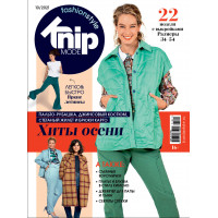 Burda  Журнал Burda "Knipmode Fashionstyle" 10/2021 "Хиты осени" 