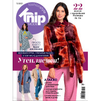 Burda  Журнал "Burda" "Knipmode Fashionstyle" 11/2021 "Утепляемся" 