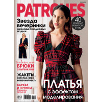 Burda  Журнал "Burda" "Patrones" 02/2022 "Платья с эффектом моделирования" 