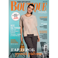 Burda  Журнал "Burda" "Boutique Trends" 07/2022 "Гардероб ручной работы" 