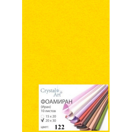 Фоамиран, темно-желтый (арт. 122_2030_ФОМ ЭВА)