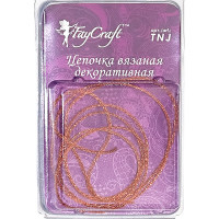 FAYCRAFT TNJ Цепочка вязаная декоративная TNJ 1.5 мм 1 м  под медь 