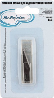 Сменные лезвия для художественного ножа BLD уп.10 шт. (арт. BLD) Сменные лезвия для художественного ножа BLD уп.10 шт. (арт. BLD)