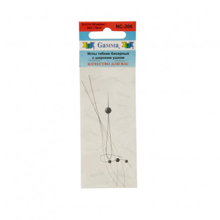 Иглы бисерные гибкие с бол. ушком Gamma NC-306 сталь d 0.3 мм 2 шт. (арт. NC-306)