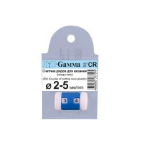 Gamma CR 2-5 Счетчик рядов «Gamma» CR 4.25mm-6.5mm 