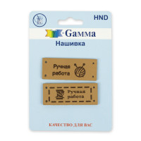 Gamma HND 03-4 Нашивка handmade HND 03-4 ручная работа бежевый 2 шт. 