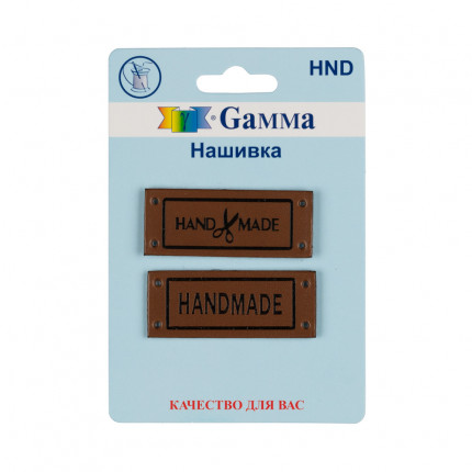 Нашивка "handmade" HND 03-1 коричневый 2 шт. (арт. HND)