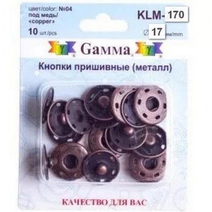 Кнопки пришивные,металл, №04 под медь (арт. KLM-170)