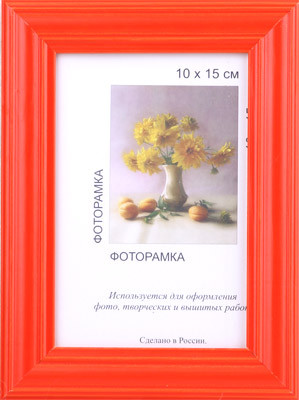 Рамка "Gamma" МРД-05 10 х 15 см дерев. с оргстеклом №03 красный (арт. МРД-05)