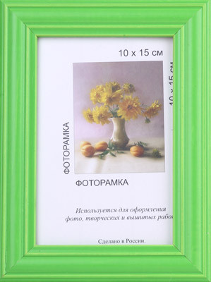 Рамка "Gamma" МРД-05 21 х 30 см дерев. с оргстеклом №02 зеленый (арт. МРД-05)
