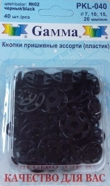 Кнопки пришивные пластик черный (арт. PKL-040)