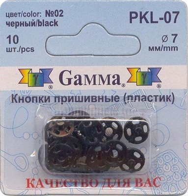 Кнопки пришивныепластик черный (арт. PKL-07)