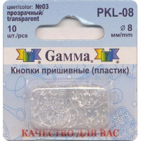 Гамма PKL-08 Кнопки пришивные пластик №03 прозрачный 
