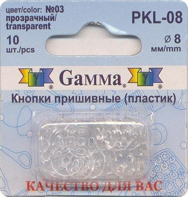 Кнопки пришивные пластик №03 прозрачный (арт. PKL-08)