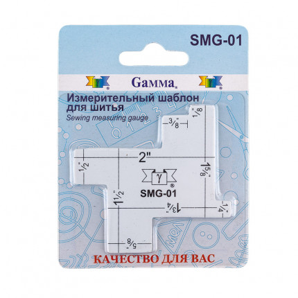 Измерительный шаблон пластик в блистере для шитья "Gamma" SMG-01 (арт. SMG-01)