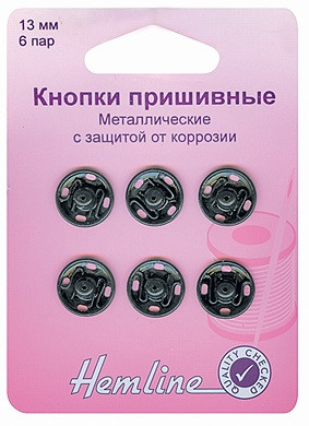 Кнопки пришивные, 6 шт.  13,00 мм (арт. 421.13)