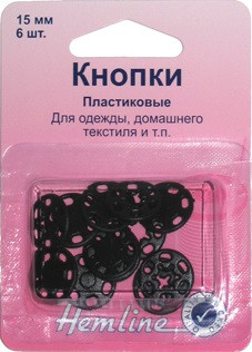 Кнопки пластиковые (черные) (арт. 424.В)