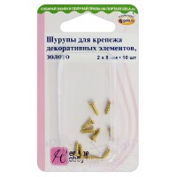 Hemline Шурупы для крепежа декоративных элементов «Hemline Hobby» 11.116.GD, в блистере 10шт Шурупы для крепежа декоративных элементов «Hemline Hobby» 11.116.GD, в блистере 10шт 
